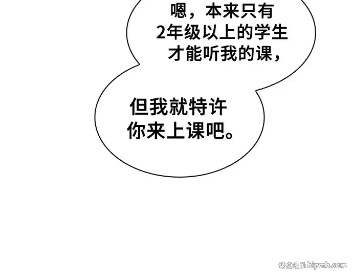 《皇家学院的天才剑豪》第20话图64