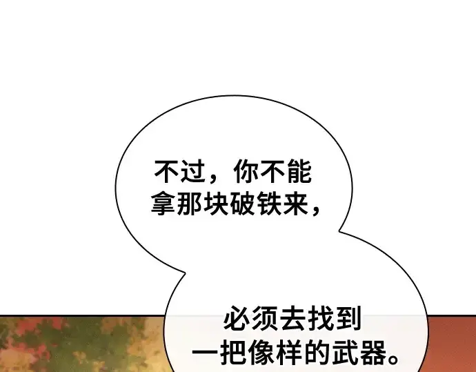 《皇家学院的天才剑豪》第20话图65