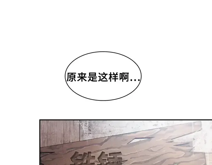 《皇家学院的天才剑豪》第20话图76
