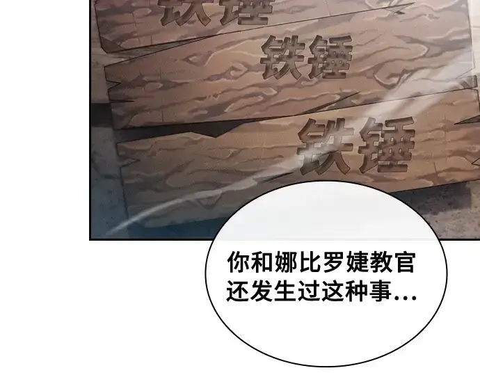 《皇家学院的天才剑豪》第20话图77