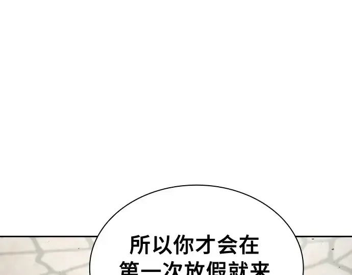 《皇家学院的天才剑豪》第20话图78