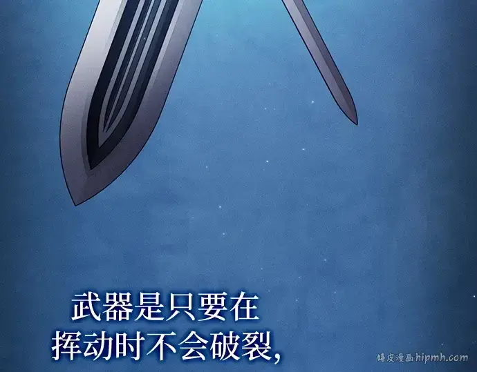 《皇家学院的天才剑豪》第20话图8