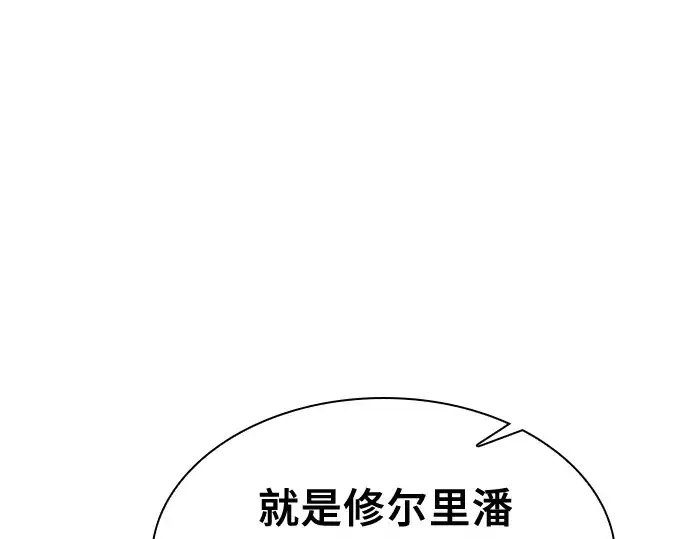 《皇家学院的天才剑豪》第20话图82