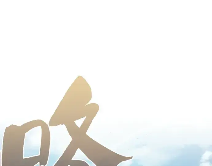 《皇家学院的天才剑豪》第20话图85