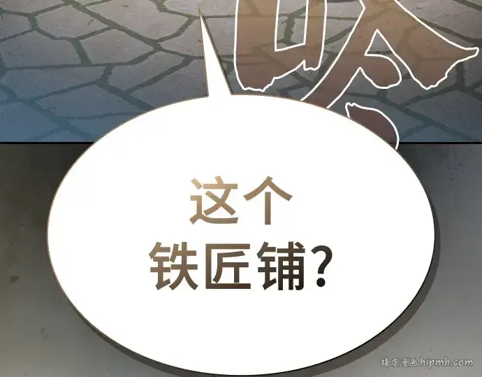 《皇家学院的天才剑豪》第20话图88
