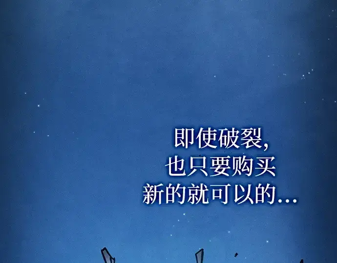 《皇家学院的天才剑豪》第20话图9