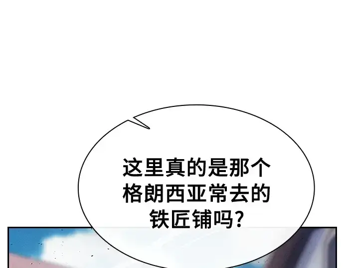 《皇家学院的天才剑豪》第20话图93