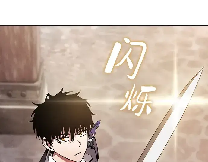 《皇家学院的天才剑豪》第21话图102