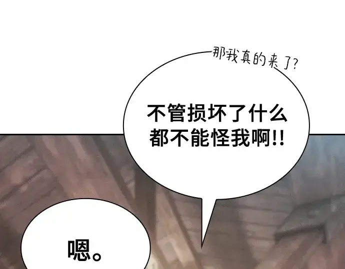 《皇家学院的天才剑豪》第21话图108