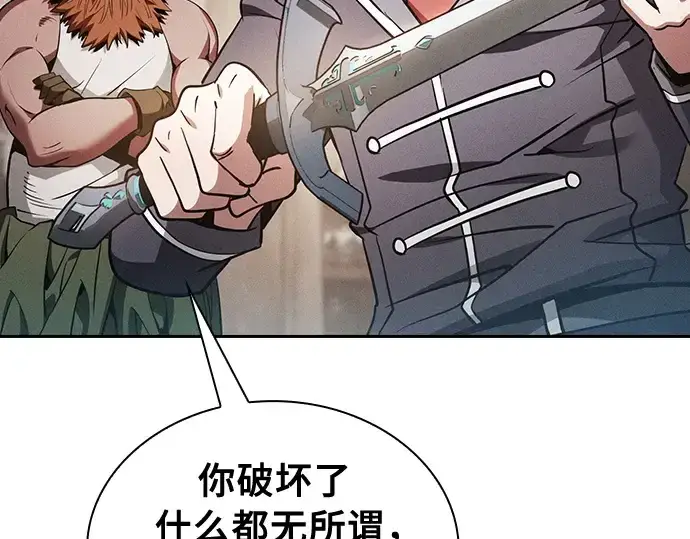 《皇家学院的天才剑豪》第21话图110