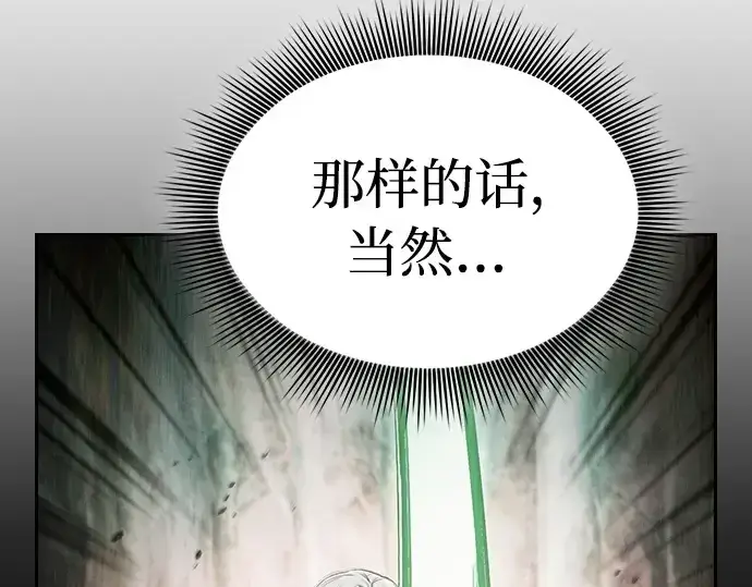 《皇家学院的天才剑豪》第21话图114