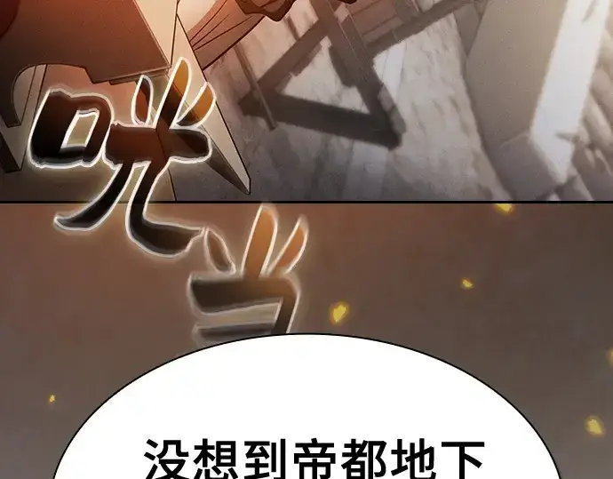 《皇家学院的天才剑豪》第21话图12