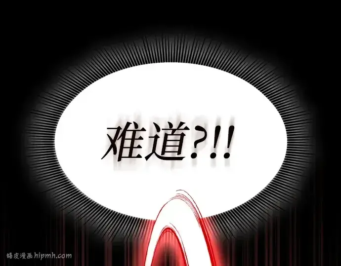 《皇家学院的天才剑豪》第21话图128