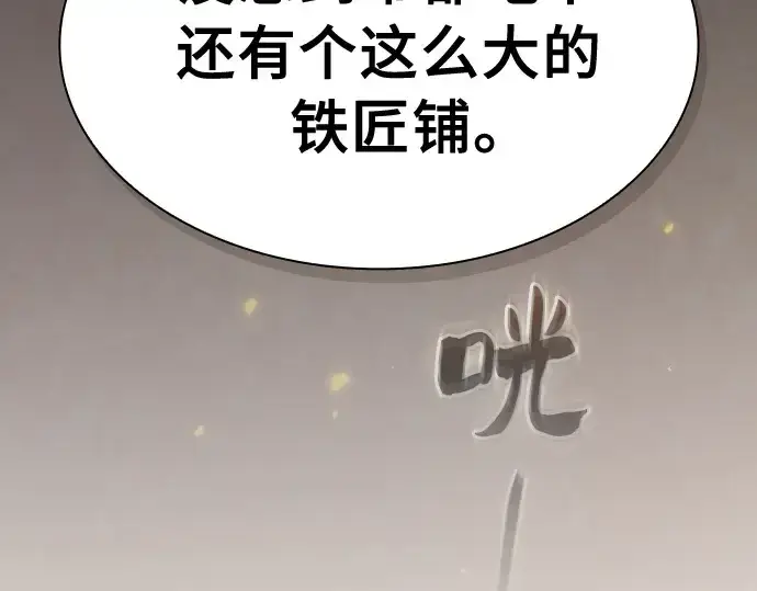 《皇家学院的天才剑豪》第21话图13