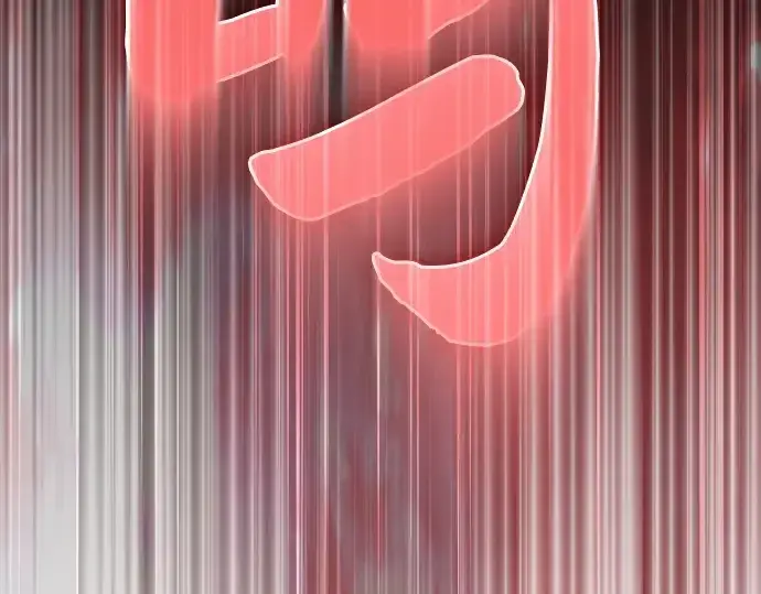 《皇家学院的天才剑豪》第21话图134