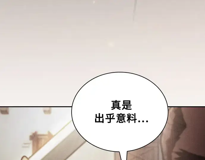 《皇家学院的天才剑豪》第21话图14