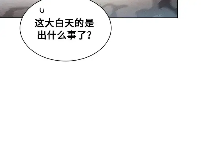 《皇家学院的天才剑豪》第21话图143