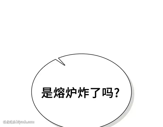 《皇家学院的天才剑豪》第21话图144