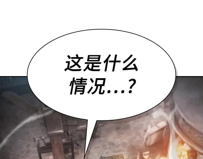 《皇家学院的天才剑豪》第21话图154
