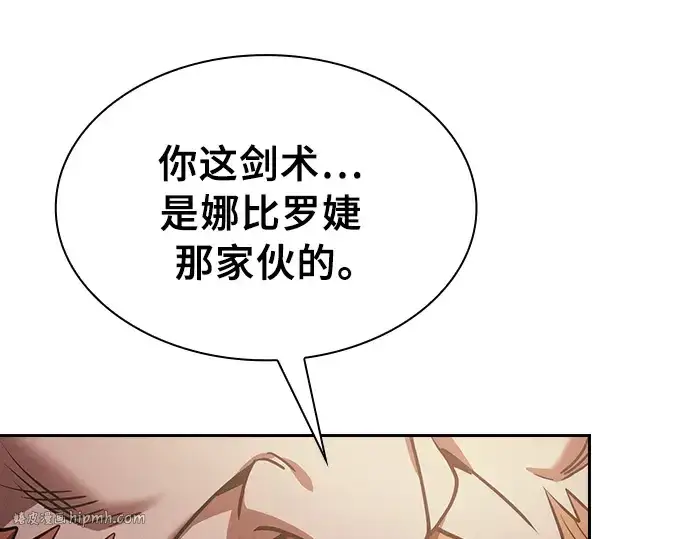 《皇家学院的天才剑豪》第21话图160