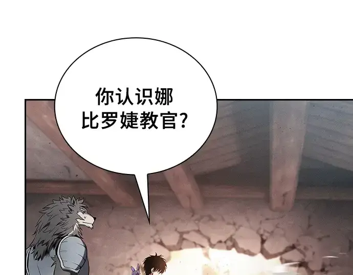 《皇家学院的天才剑豪》第21话图166
