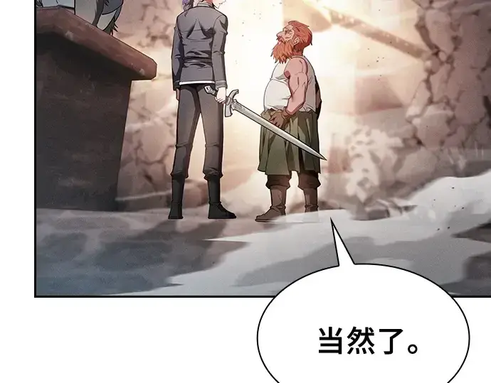 《皇家学院的天才剑豪》第21话图167