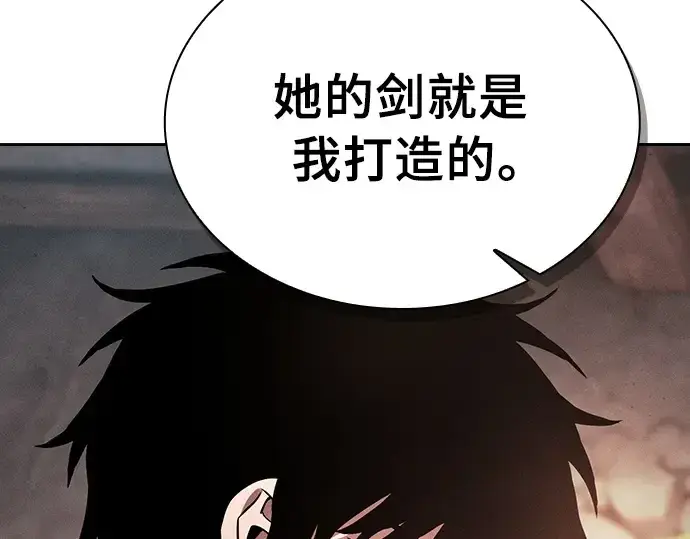 《皇家学院的天才剑豪》第21话图169