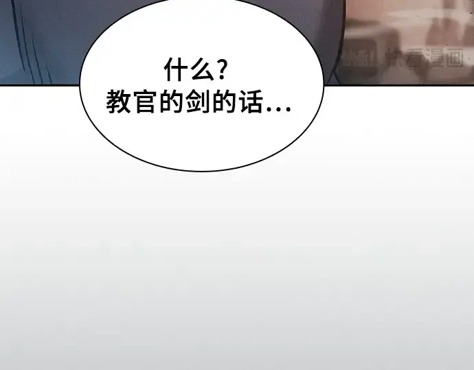 《皇家学院的天才剑豪》第21话图171