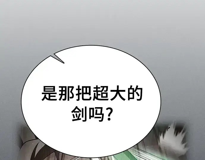 《皇家学院的天才剑豪》第21话图172