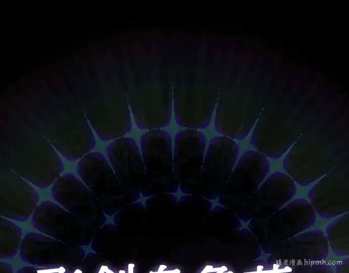 《皇家学院的天才剑豪》第21话图176