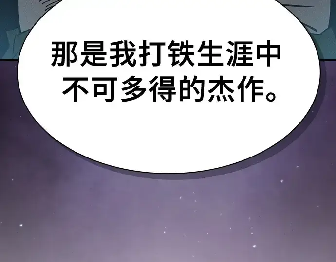 《皇家学院的天才剑豪》第21话图181