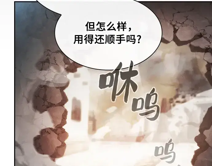《皇家学院的天才剑豪》第21话图183