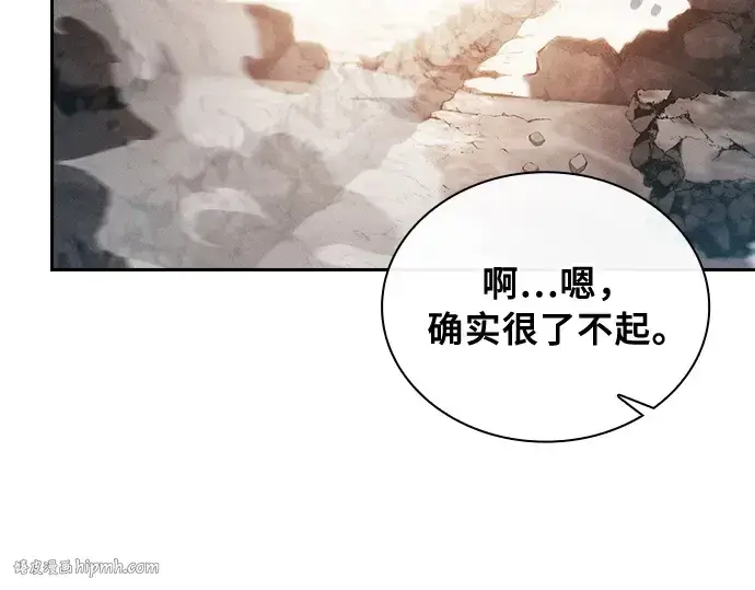 《皇家学院的天才剑豪》第21话图184