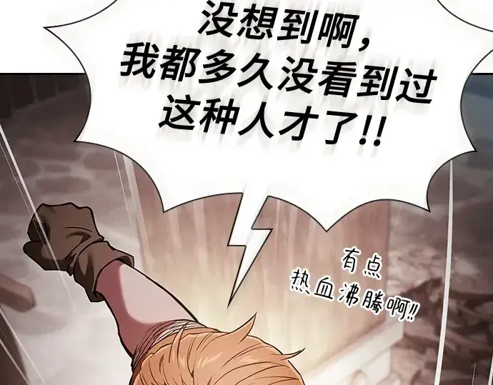 《皇家学院的天才剑豪》第21话图189