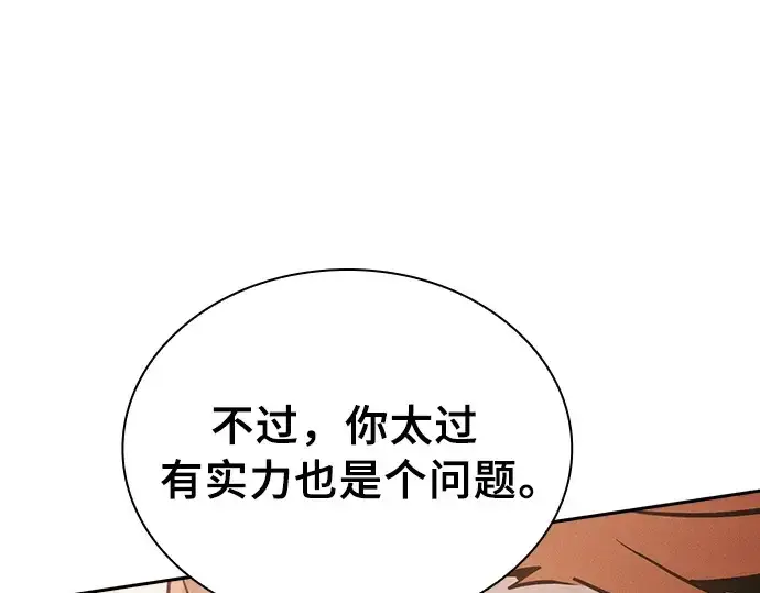 《皇家学院的天才剑豪》第21话图193