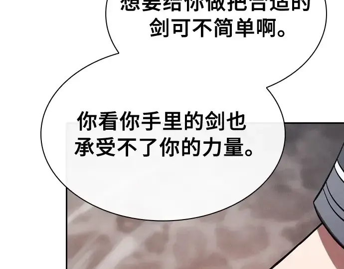 《皇家学院的天才剑豪》第21话图196