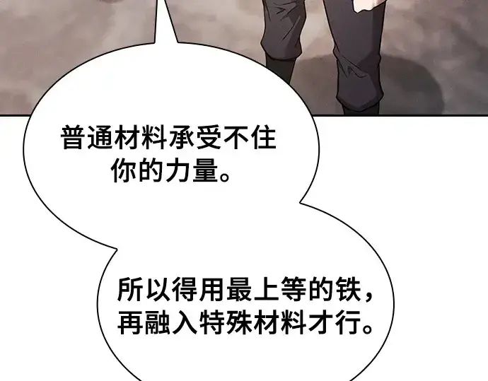 《皇家学院的天才剑豪》第21话图202