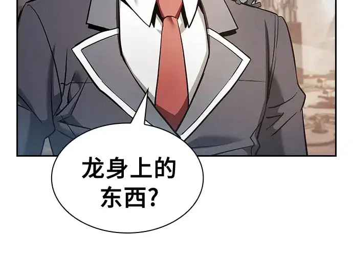 《皇家学院的天才剑豪》第21话图205