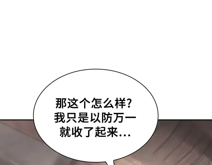 《皇家学院的天才剑豪》第21话图206