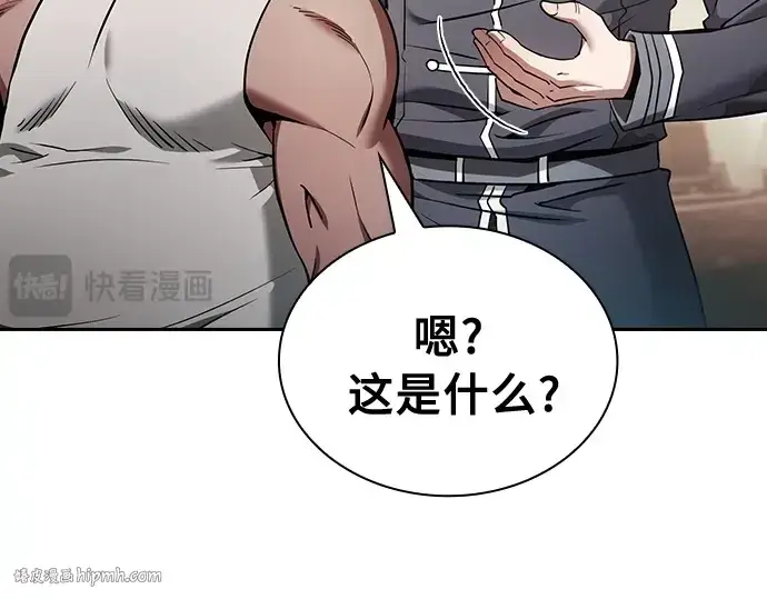 《皇家学院的天才剑豪》第21话图208