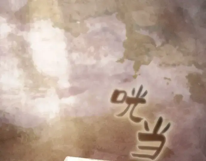《皇家学院的天才剑豪》第21话图218