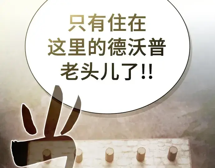 《皇家学院的天才剑豪》第21话图22