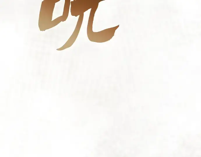 《皇家学院的天才剑豪》第21话图221