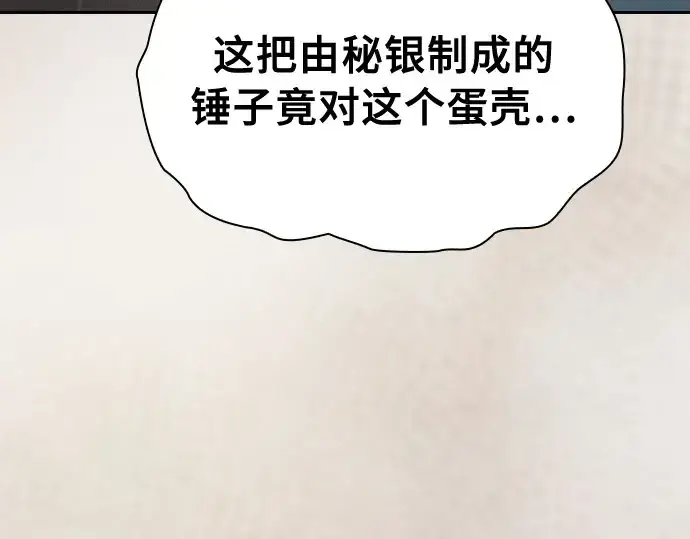 《皇家学院的天才剑豪》第21话图228