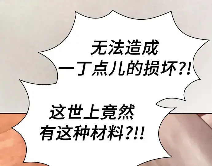 《皇家学院的天才剑豪》第21话图229