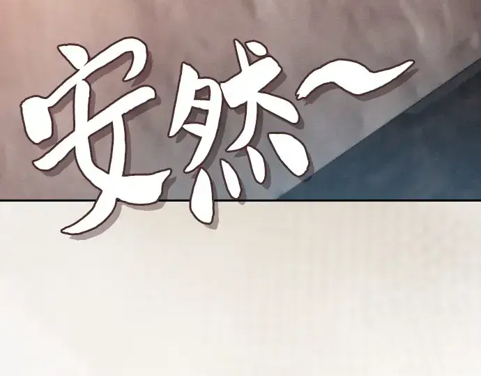 《皇家学院的天才剑豪》第21话图231
