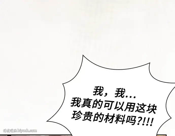 《皇家学院的天才剑豪》第21话图232