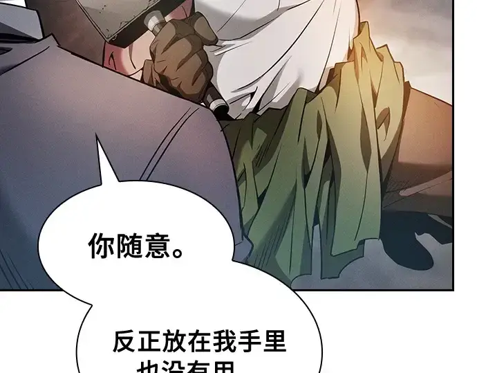 《皇家学院的天才剑豪》第21话图234