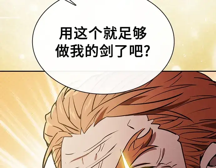 《皇家学院的天才剑豪》第21话图236