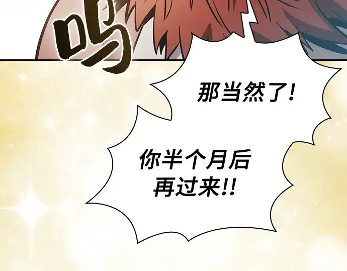 《皇家学院的天才剑豪》第21话图238